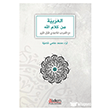 el-Arabiyye min Kelamillah Akdem Yay�nlar�