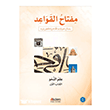 Miftah Al-Qawaid Nahw 1 (Syntax 1) Akdem Yay�nlar�