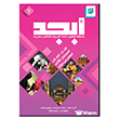 Ebced 2  Akdem Yay�nlar�