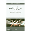 �erhu Ebyati d-Dav  Ara�t�rma Yay�nlar�