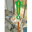 Yotsuba&! 4. Cilt Gerekli �eyler Yay�nc�l�k