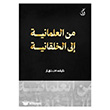 Mina Al-maniya ila`l-Akhalkaniya Asalet Yay�nlar�