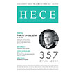 Hece Dergisi - Say� 357 Eyl�l 2026 Hece Dergisi
