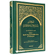 T�rk�e El-Minhac�`s Seni Adab� �eyh Seyyid Abd�lhakim El-H�seyni Semerkand Yay�nlar�