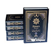 S�nen Tirmizi (5 Cilt Tak�m)  Ocak Yay�nc�l�k