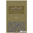 El-Halil El-Ebcedi Arap�a M�s�r Arap�as� �ngilizce T�rk�e �ok Dilli S�zl�k Kitabe Yay�nlar�