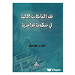 F�khu`l-Muam�l�t El-Maliye �niversite Yay�nlar�