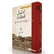 El-A`malu`l Kamile 7. Cilt K�resel Kitap