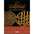Sataer Al Amaken Al Moqaddasah Sataer Al KaBe Maaal Namezej Min Mathaf Topkap� Masa Yay�nevi