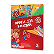 Rus�a Aktivite Kitab� 1 Yeti Kitap