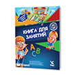 Rus�a Aktivite Kitab� 2 Yeti Kitap