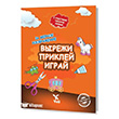 Rus�a Kes Yap��t�r Oyna Kitab� 2 Yeti Kitap