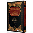er-Letaifu`l Beyaniyye fi`d Dekaiki`l Kur`aniyye Nisa S�resi Tefsiri Tahkik Yay�nlar�