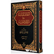 er-Let�ifu`l Bey�niyye fi`d Dek�iki`l Kur`�niyye En`�m S�resi Tefsiri Tahkik Yay�nlar�