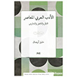 El-Edebu`l-Arabi el-Muas�r Kitabe Yay�nlar�