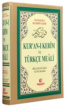 Kur`an- Kerim ve Trke Meali (Bilgisayar Hatl, Orta Boy, Mhrl) Sefa Yaynclk