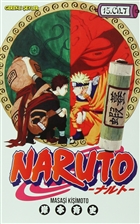 Naruto 15. Cilt Gerekli eyler Yaynclk