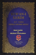 Kur`an- Kerim (Alt Yazl Renkli Kelime Meali - Orta Boy) Gl Rayiha Yaynclk