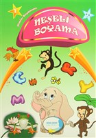 Benim Boyamam 1 : Neeli Boyama Mina Yaynlar