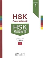 HSK Coursebook 1 Sinolingua