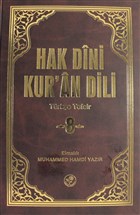 Hak Dini Kur`an Dili Cilt: 8 Fazilet Neriyat
