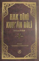 Hak Dini Kur`an Dili Cilt: 7 Fazilet Neriyat
