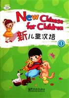 New Chinese for Children 1 Sinolingua