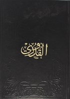 Kuduri-i erif (Byk Boy) Fazilet Neriyat  - Arapa Kitaplar