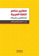 Standards Of Arabic Language Elements For Non-Arabic Speakers Akdem Yaynlar