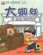 A Big Spider +MP3 CD My First Chinese Storybooks ocuklar iin ince Okuma Kitab Sinolingua