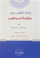 İanetül Talib Ela Mukaranetül Mezah (Arapça) Seyda Yayınları