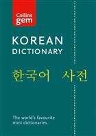 Collins Gem Korean Dictionary Second Edition HarperCollins