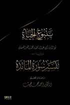 Muhammed Es-Sikilli`nin, Yenbu`ul Hayat, Adli Eserinde Maide Sresinin Tahkiki (Arapa) Gece Kitapl