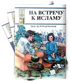 Rusça Dinimi Öğreniyorum Serisi (9 Kitap Takım) Damla Yayınevi - Özel Ürün