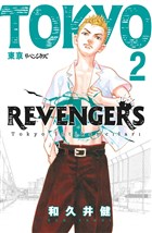 Tokyo Revengers 2 Gerekli eyler Yaynclk