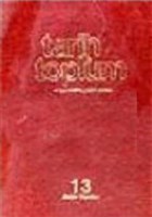 Tarih ve Toplum Say: 73-78 Cilt: 13 Aylk Ansiklopedik Dergi letiim Yaynevi