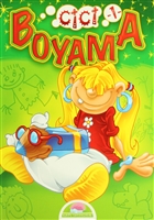 Cici Boyama - 1 Kirpi Yaynclk