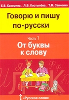 lkretimde Rusa (3 Kitap) Multilingual Yabanc Dil Yaynlar