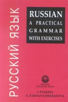 Russian A Practical Grammar With Exercises Multilingual Yabanc Dil Yaynlar