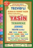 Tecvid`li Yasin Satr Alt Trke Okunu ve Meali (Orta boy, Firhistli) Sefa Yaynclk
