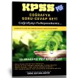 2025 KPSS Corafya Hazrlk Kitab 500 Sayfalk PDF