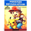 Pokemon Boyama Kitab (60 Sper Pokemon)